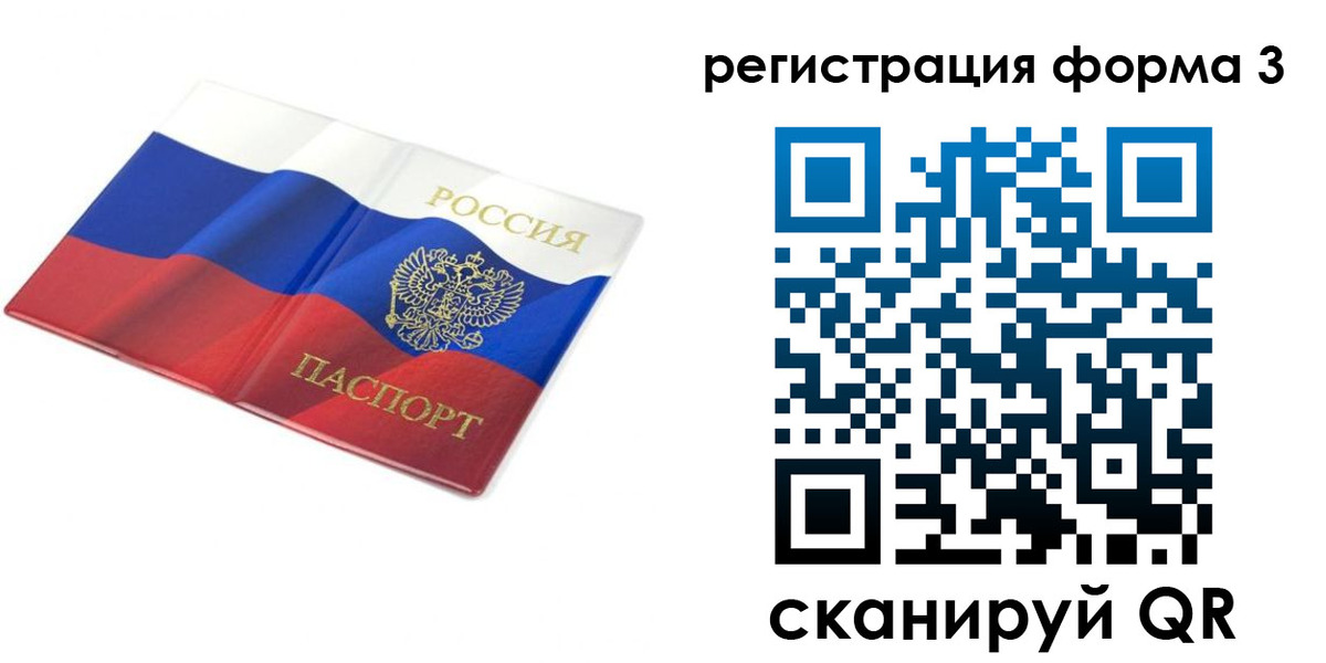 прописка в квартире в Омутнинске
