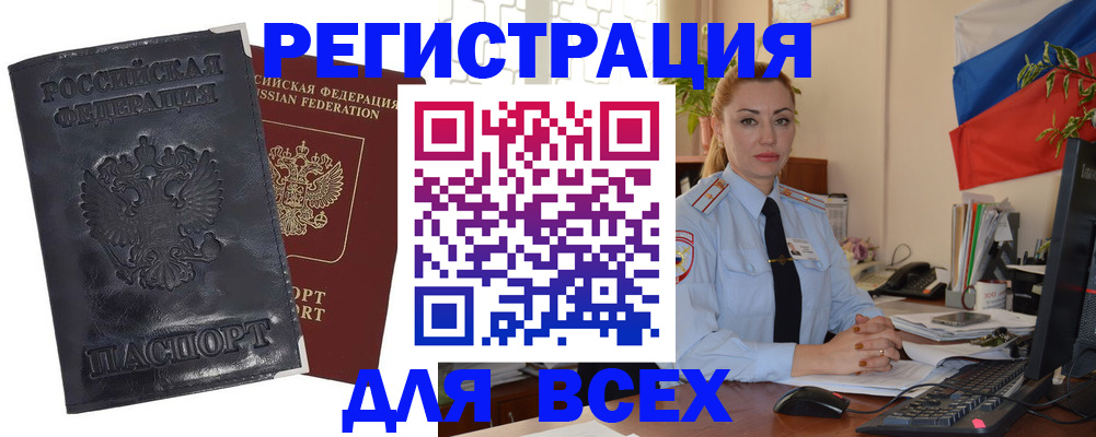 временная регистрация в квартире в Омутнинске