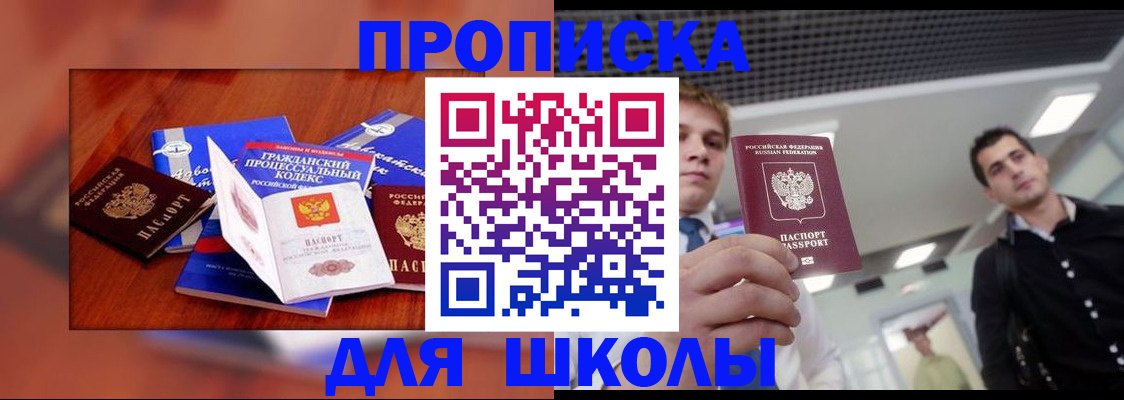временная регистрация адрес в Омутнинске