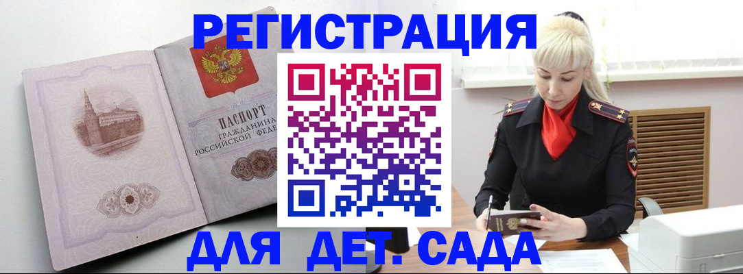 прописка ребенка в Омутнинске