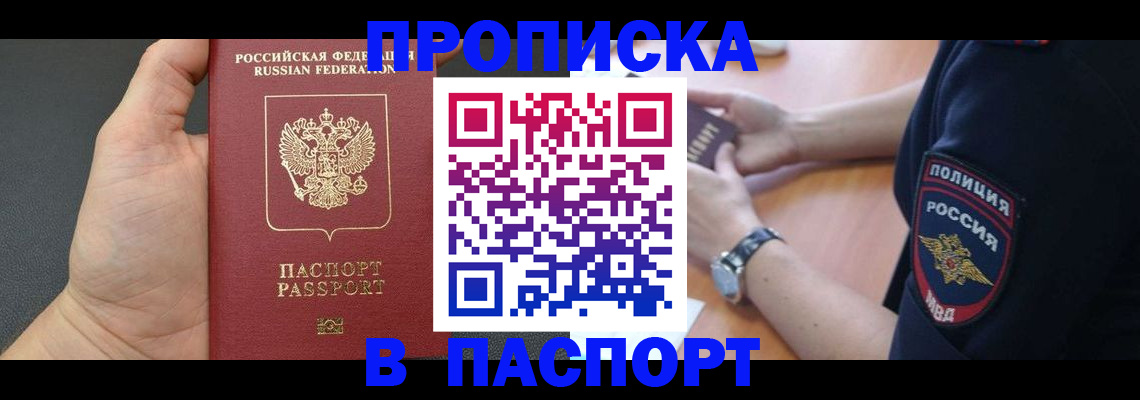регистрация в Омутнинске