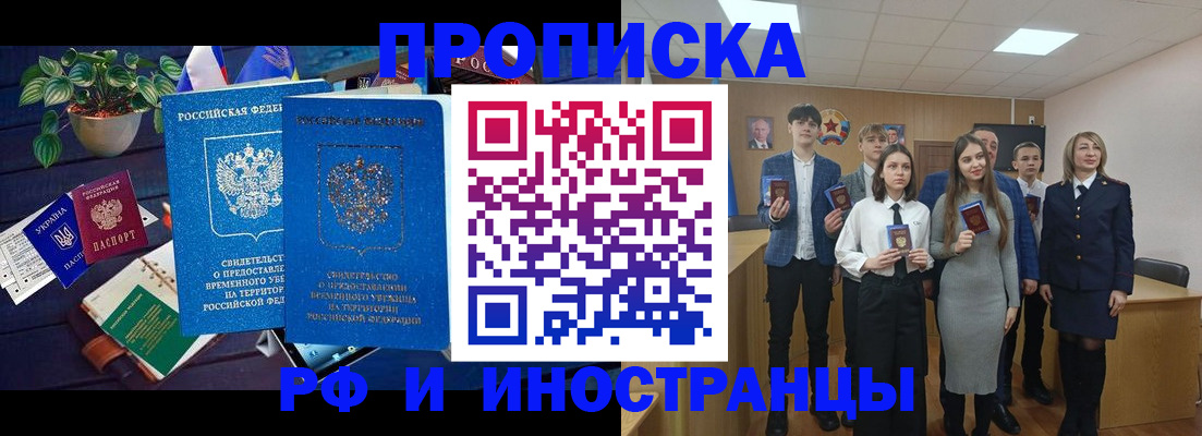 временная регистрация гарантия в Омутнинске