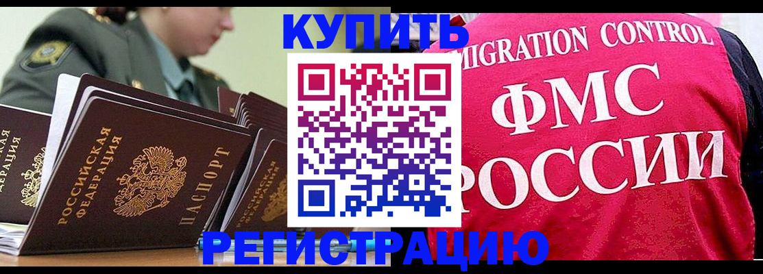 прописка гарантия в Омутнинске